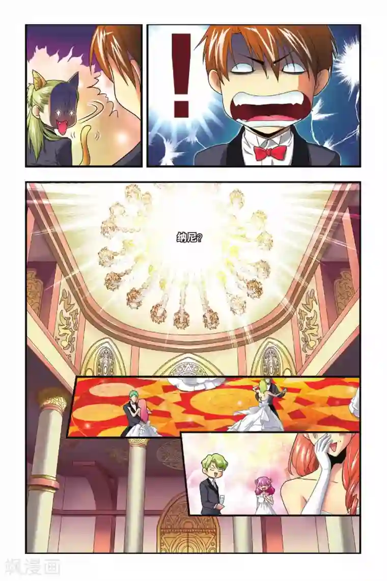 龙族第17话 舞会