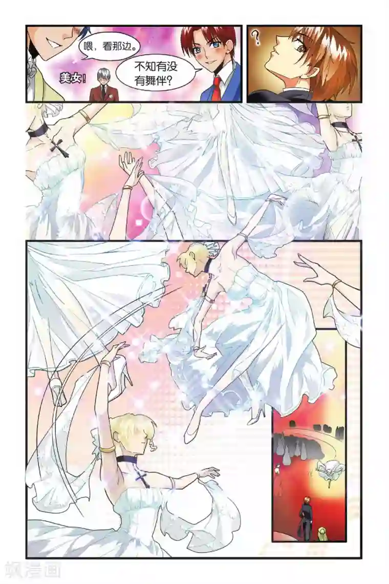 龙族第17话 舞会