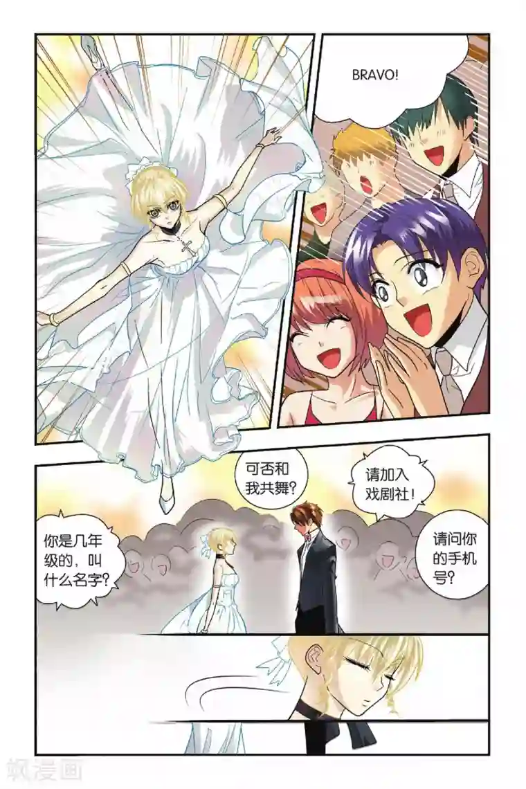 龙族第17话 舞会