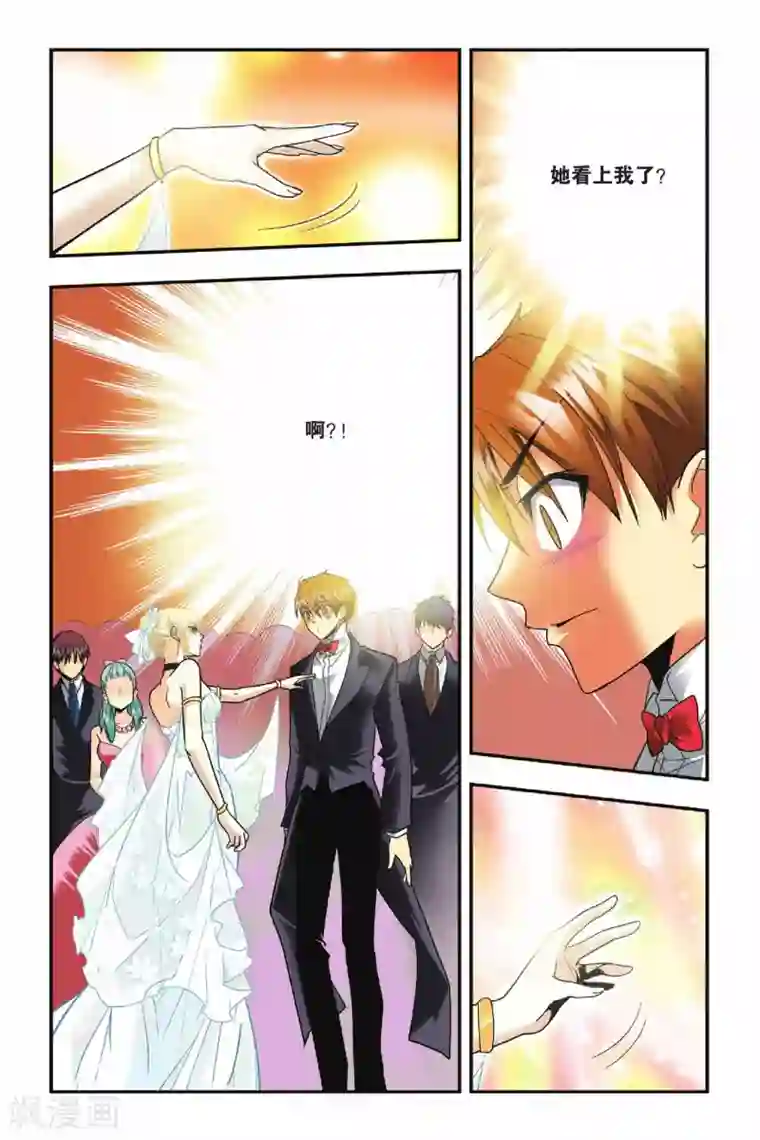 龙族第17话 舞会