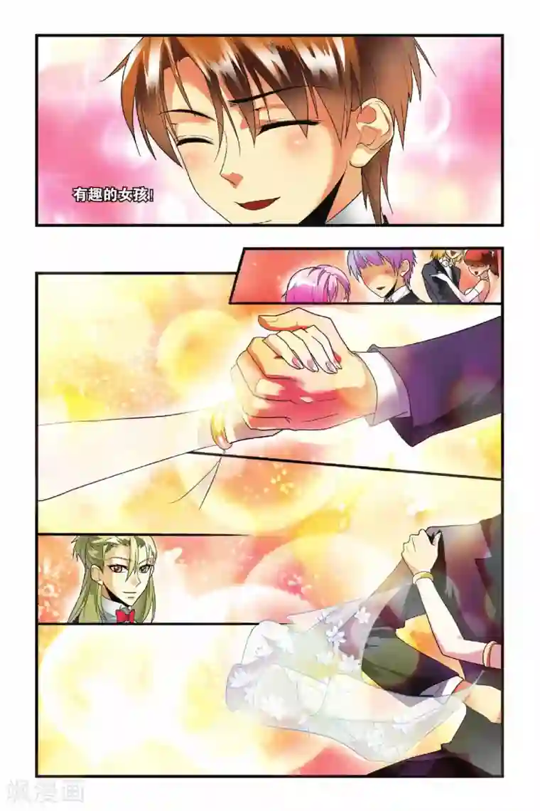 龙族第17话 舞会