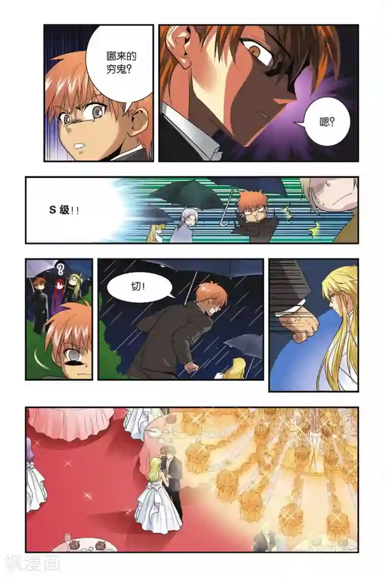 龙族第17话 舞会