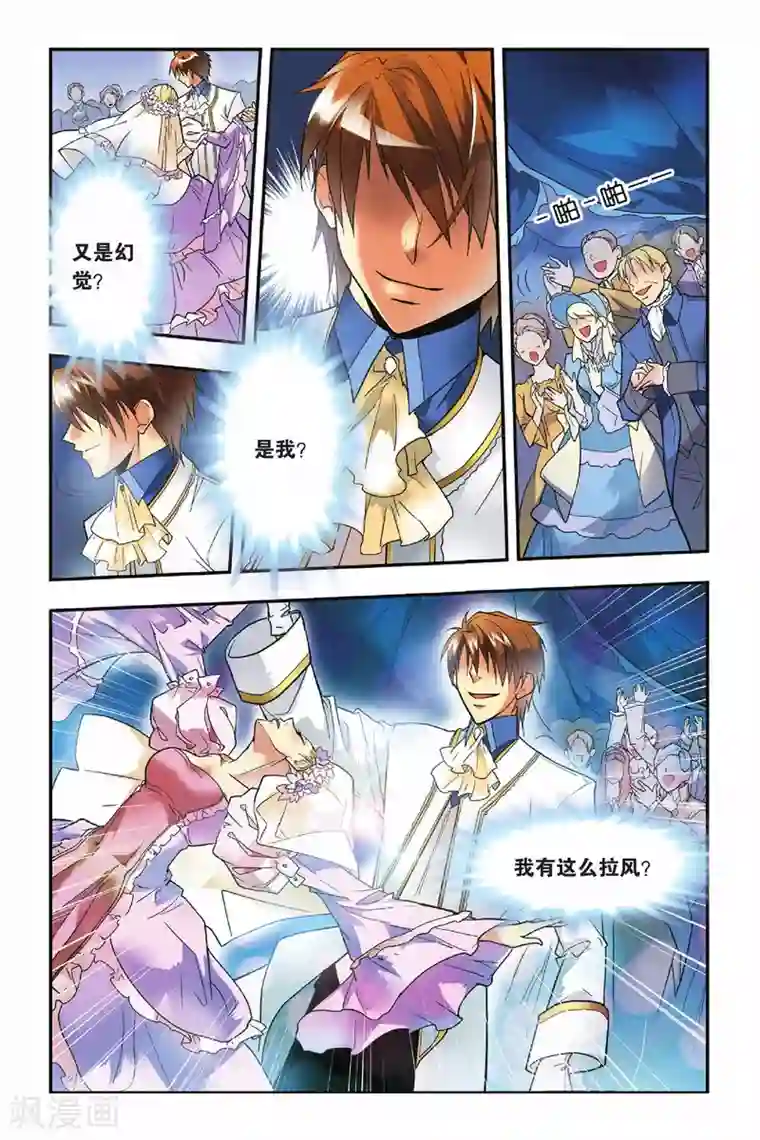 龙族第18话 入侵