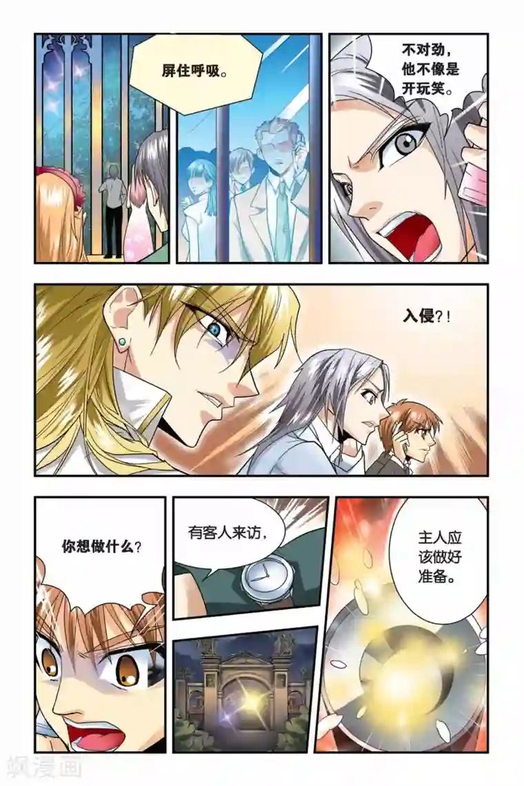 龙族第18话 入侵