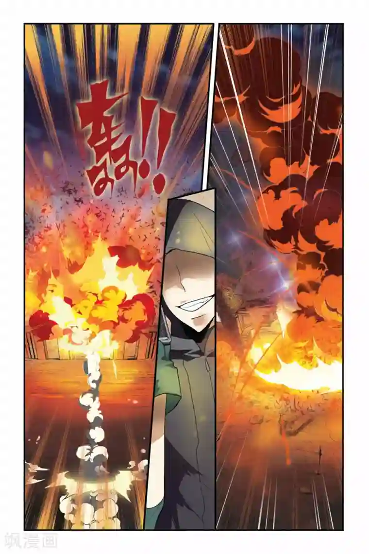 龙族第18话 入侵