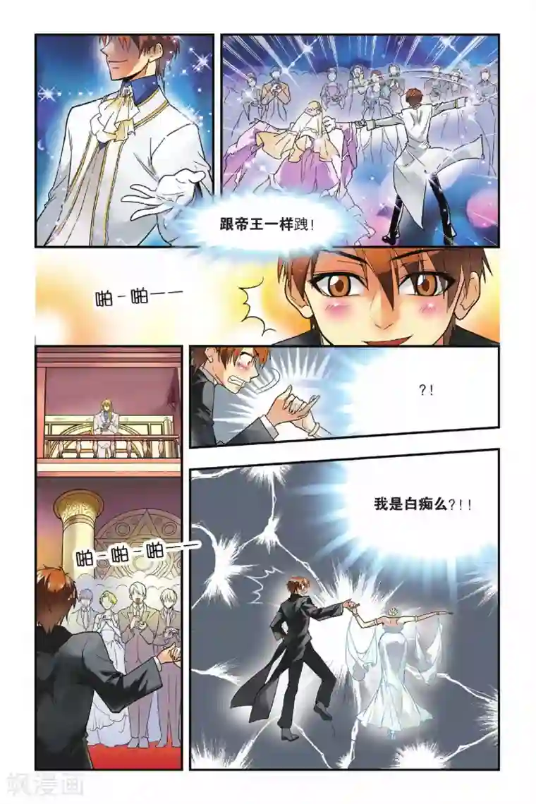 龙族第18话 入侵