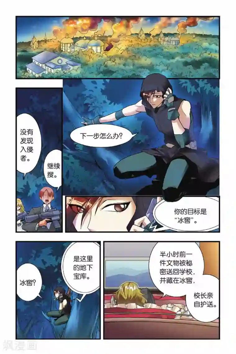 老中医玩丫头小说全集第19话 出逃