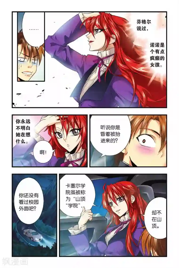 老中医玩丫头小说全集第19话 出逃