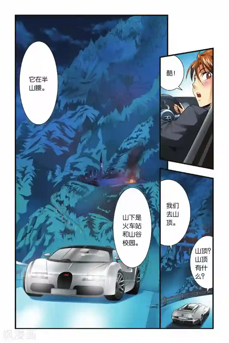 老中医玩丫头小说全集第19话 出逃