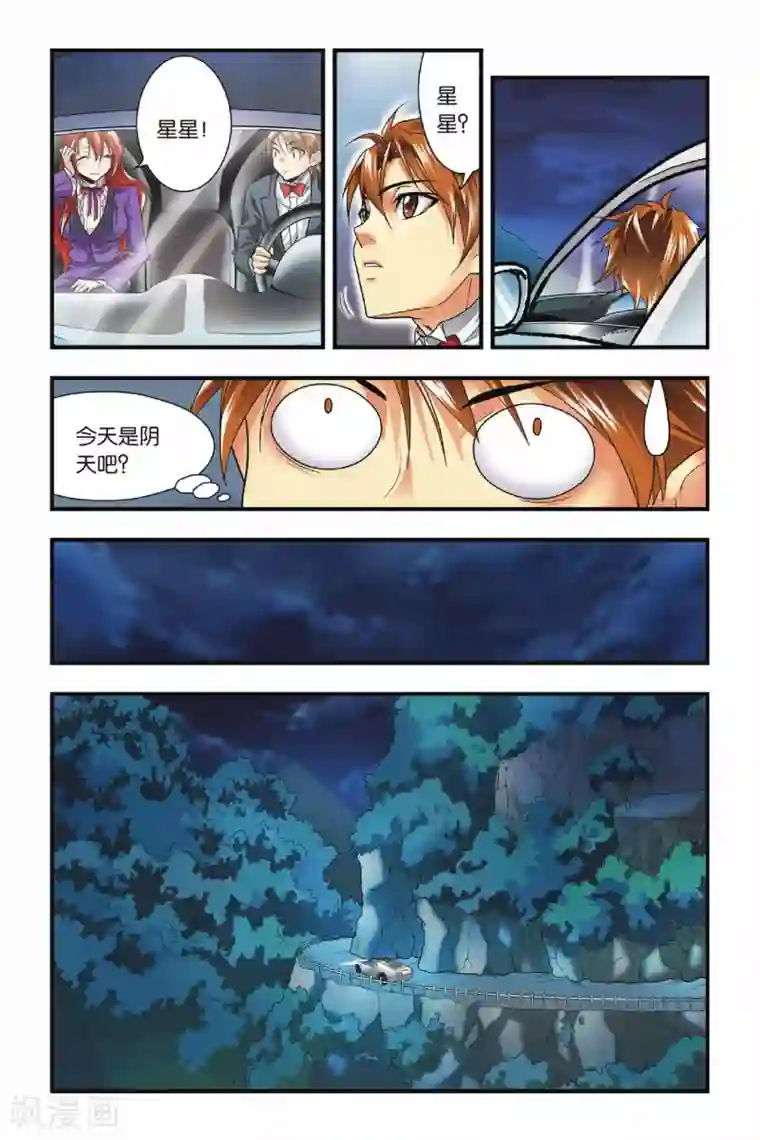 老中医玩丫头小说全集第19话 出逃