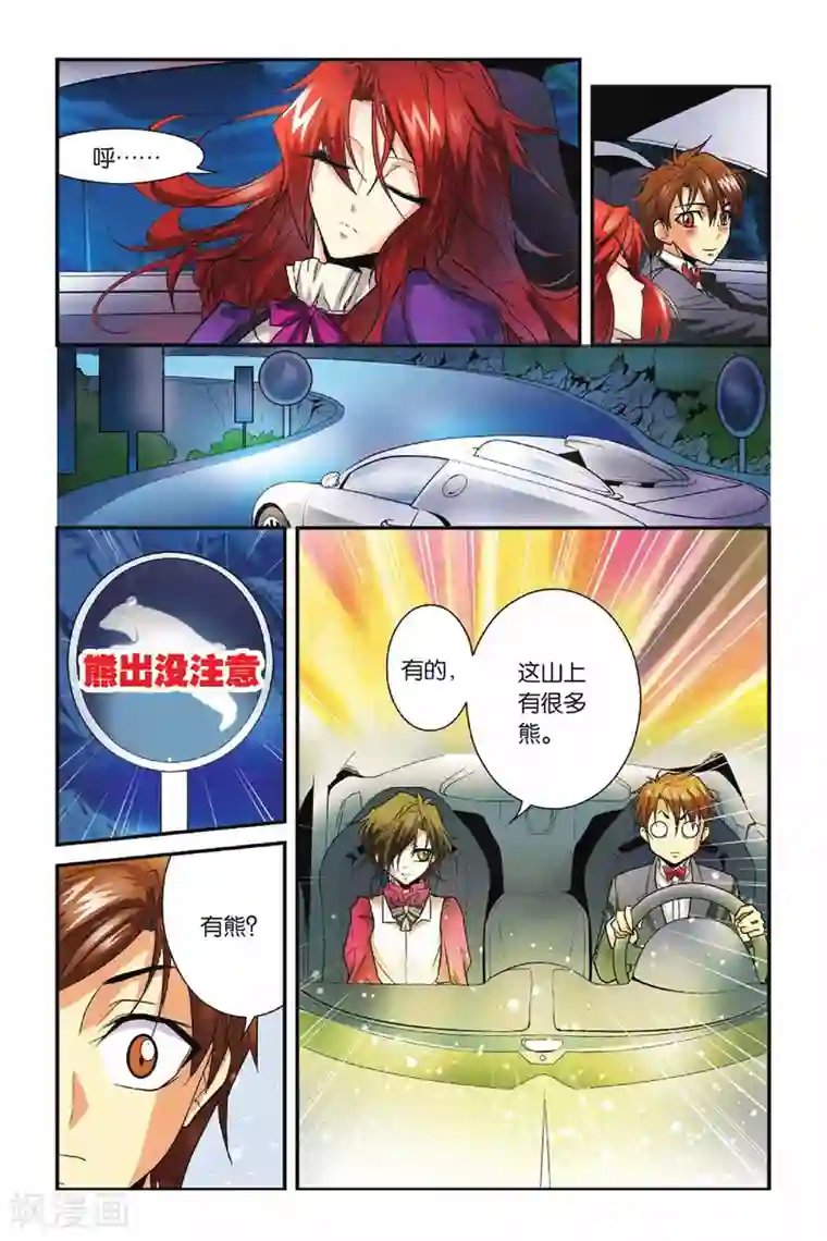 老中医玩丫头小说全集第19话 出逃