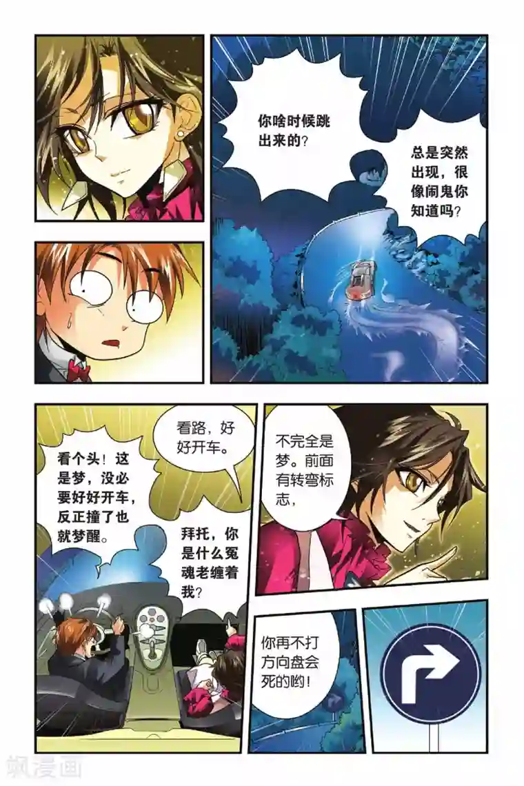 老中医玩丫头小说全集第19话 出逃