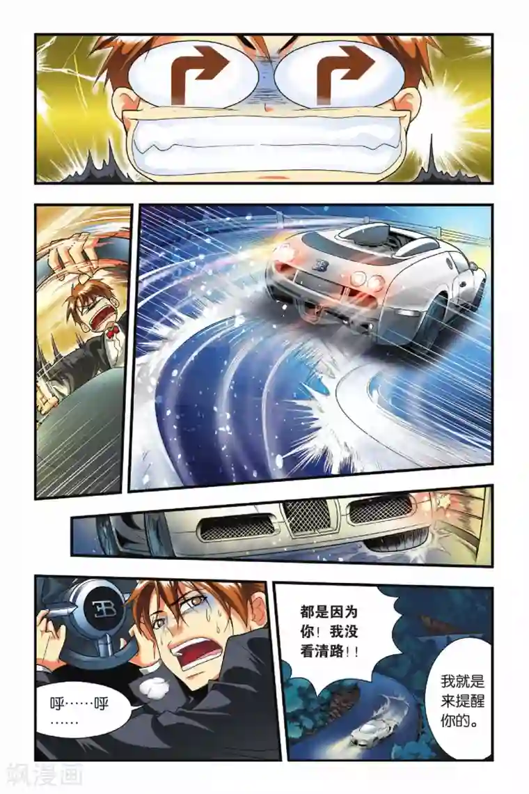 老中医玩丫头小说全集第19话 出逃