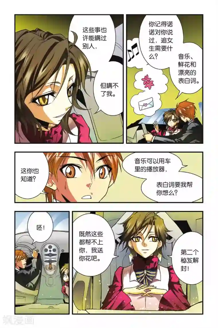 老中医玩丫头小说全集第19话 出逃