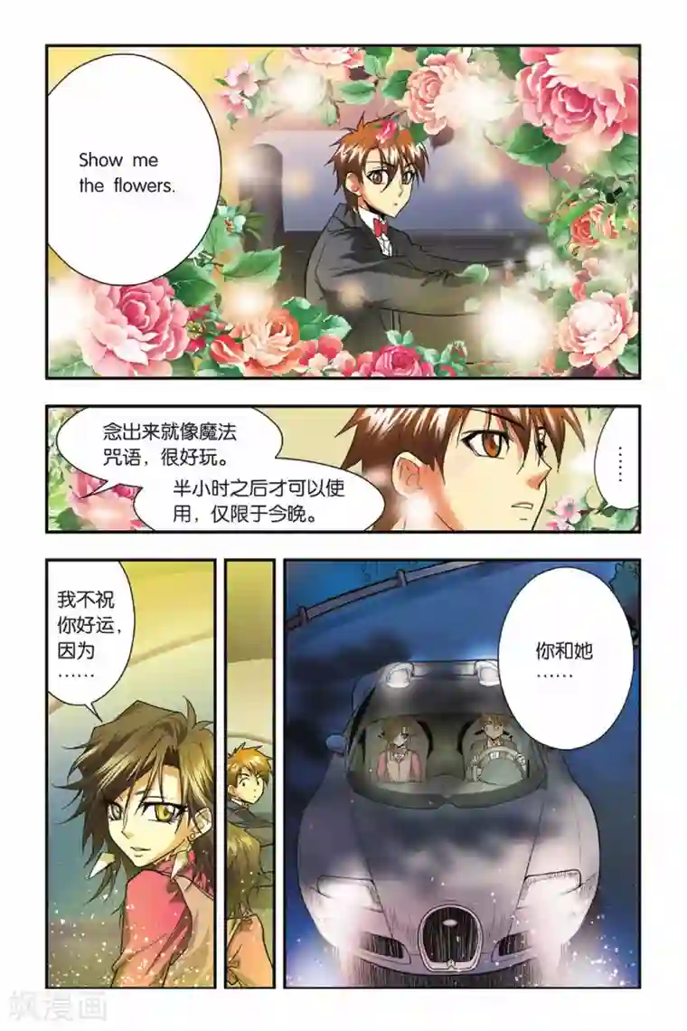 老中医玩丫头小说全集第19话 出逃