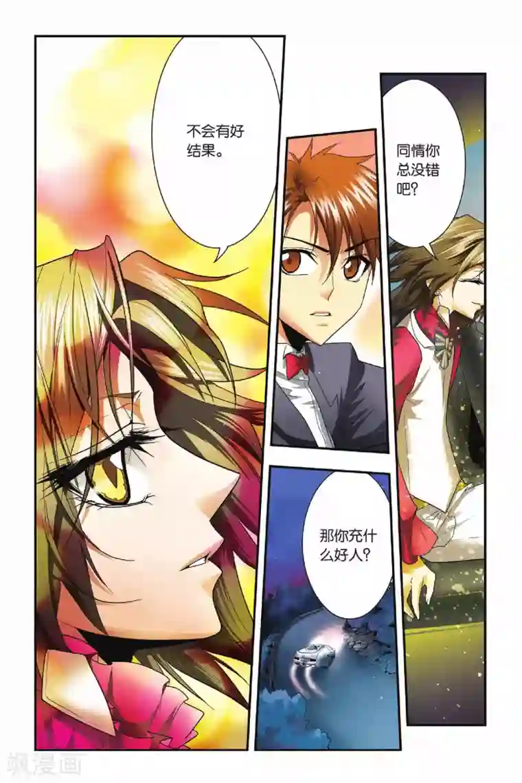 老中医玩丫头小说全集第19话 出逃