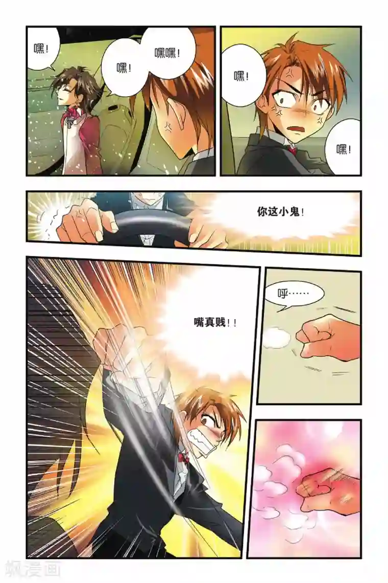 老中医玩丫头小说全集第19话 出逃