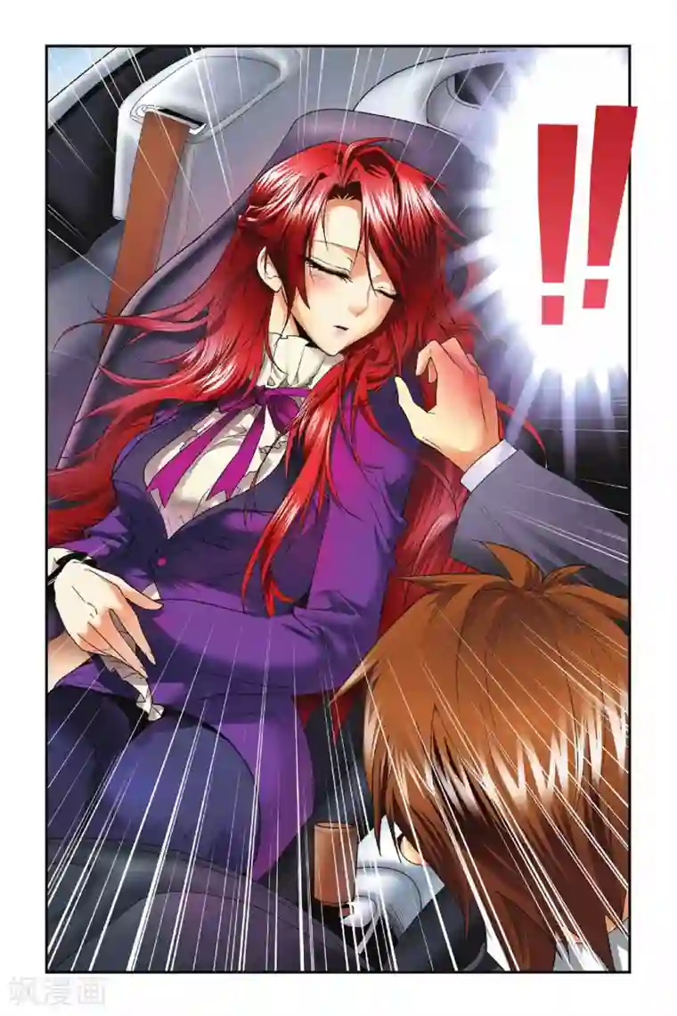 老中医玩丫头小说全集第19话 出逃