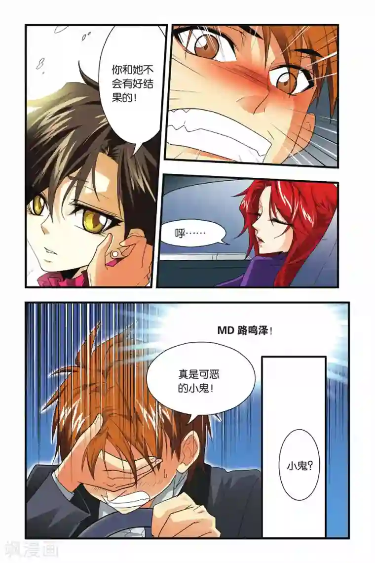 老中医玩丫头小说全集第19话 出逃