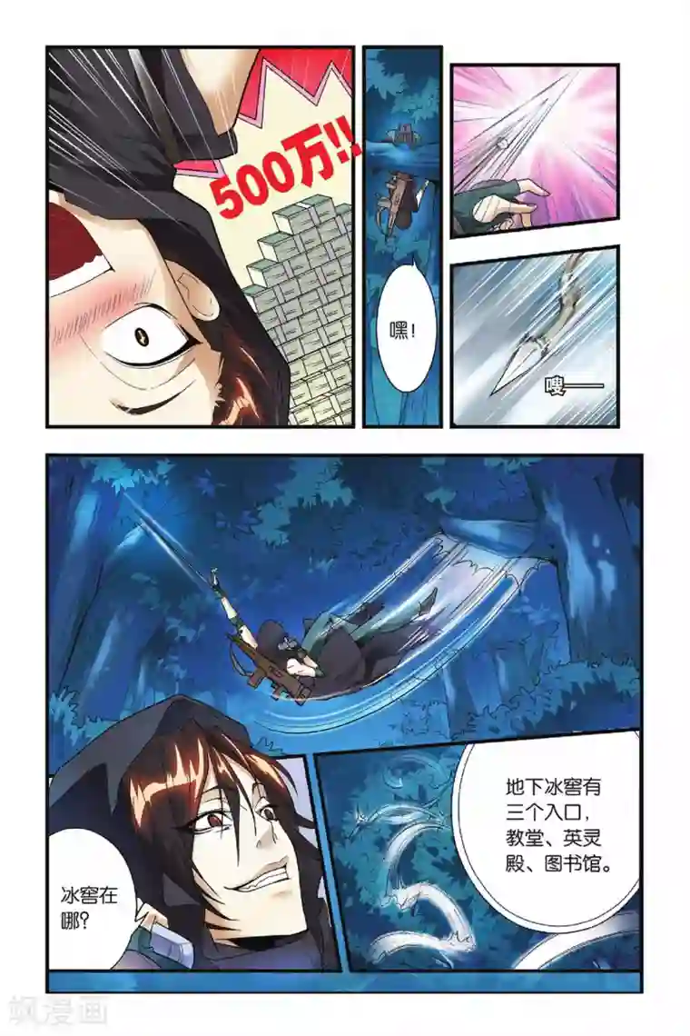 老中医玩丫头小说全集第19话 出逃