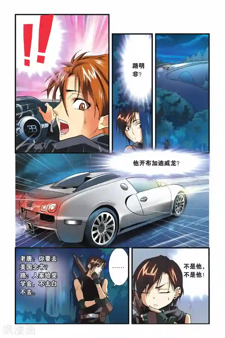 老中医玩丫头小说全集第19话 出逃