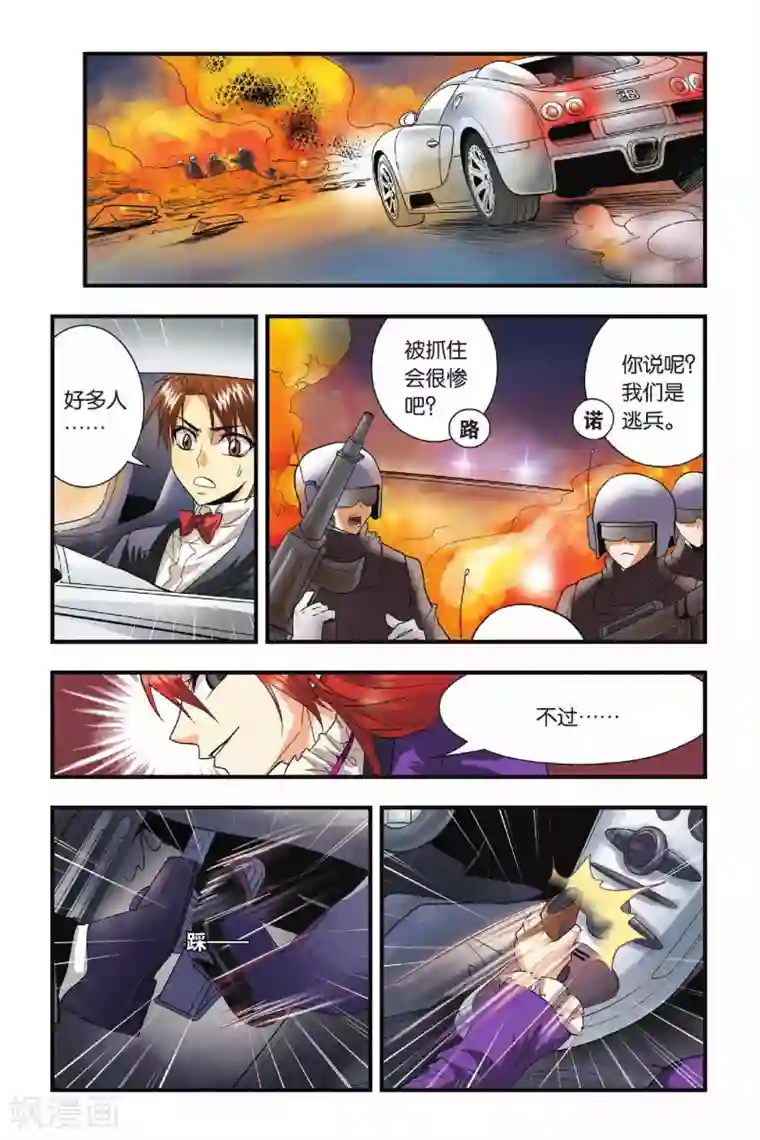 老中医玩丫头小说全集第19话 出逃