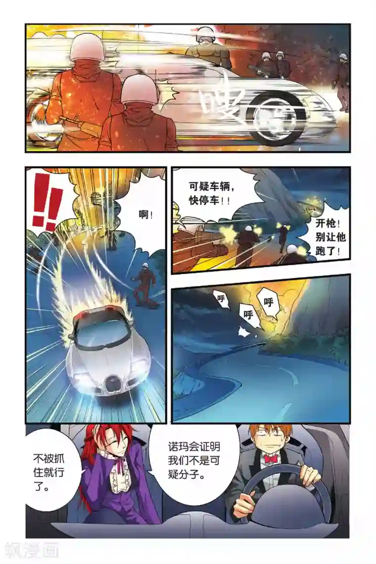 老中医玩丫头小说全集第19话 出逃