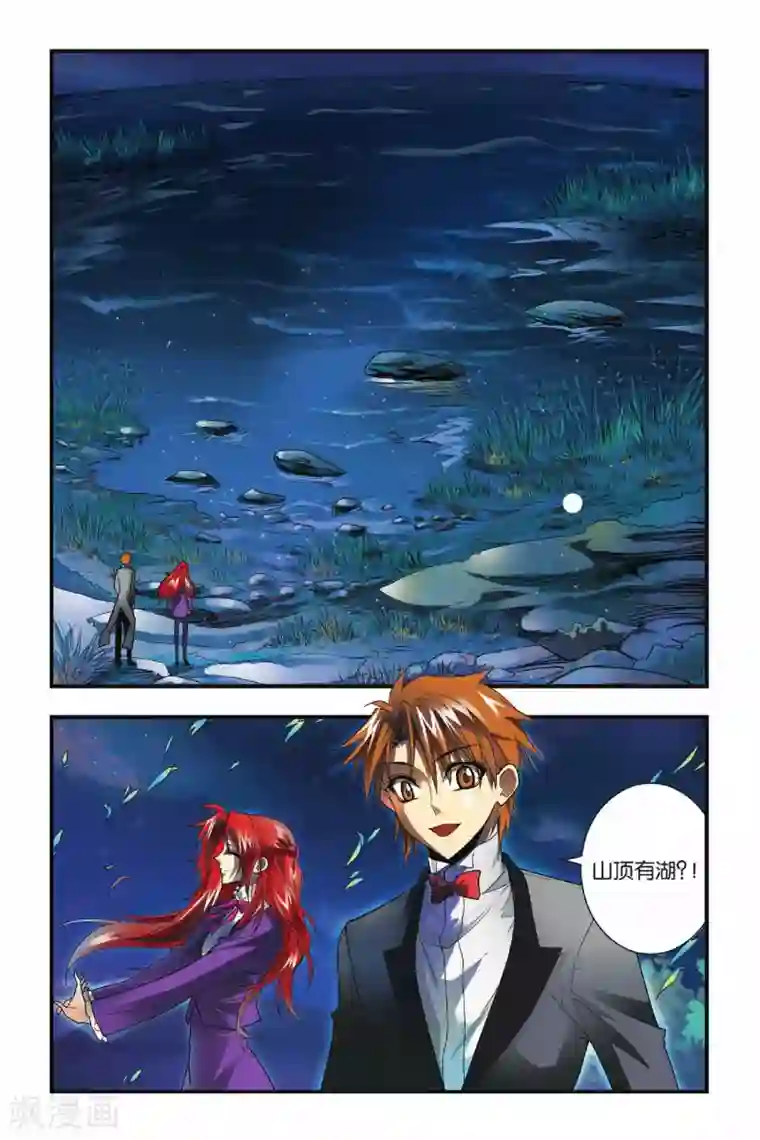 龙族第20话 山顶