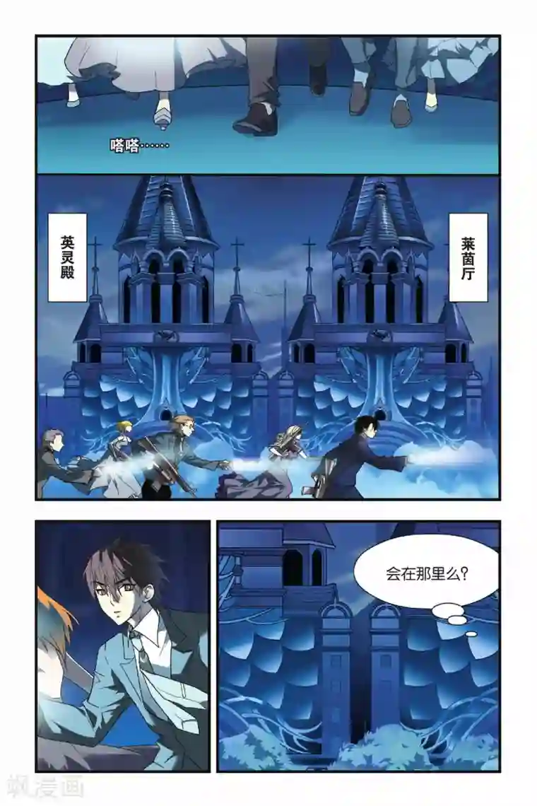 龙族第20话 山顶