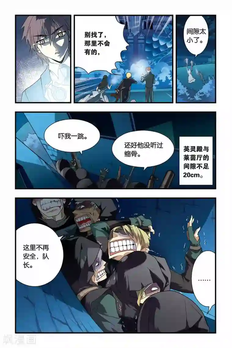 龙族第20话 山顶