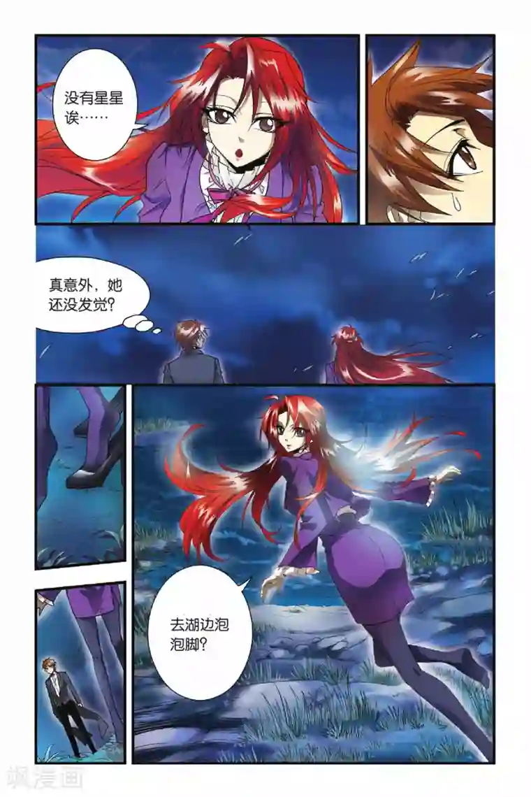 龙族第20话 山顶