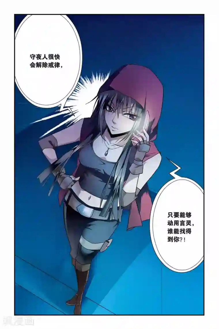 龙族第20话 山顶