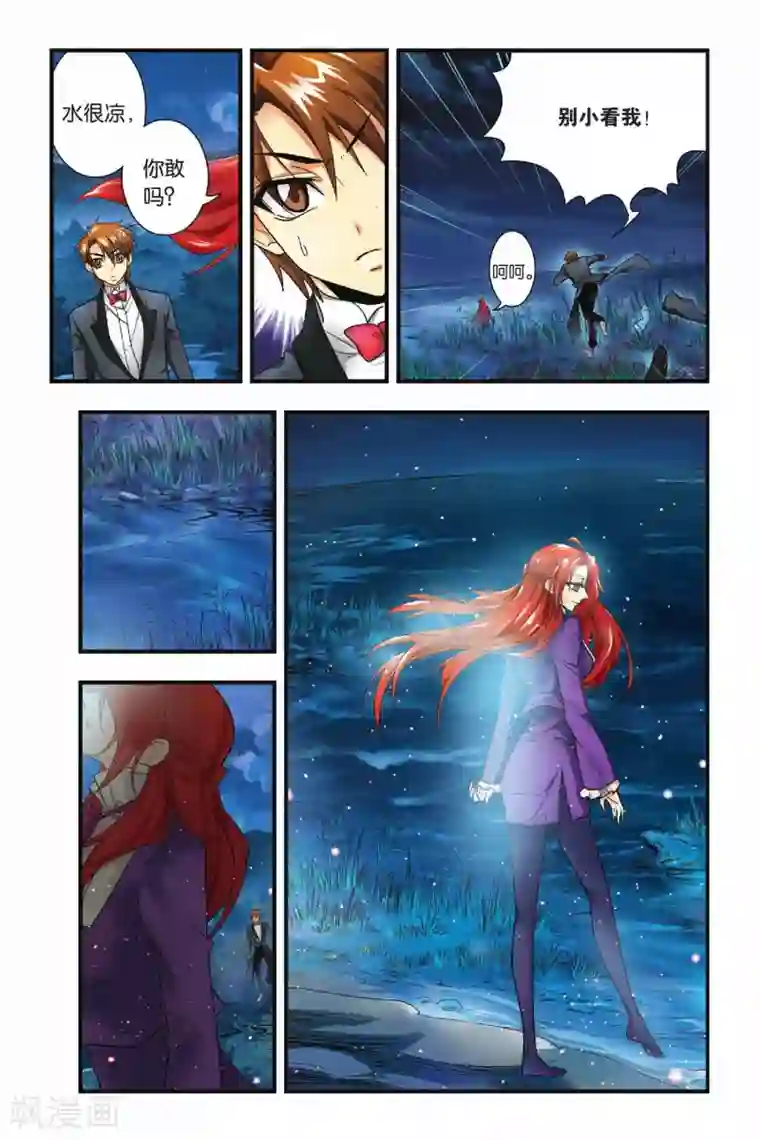 龙族第20话 山顶