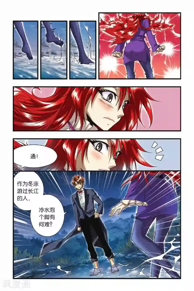 龙族第20话 山顶