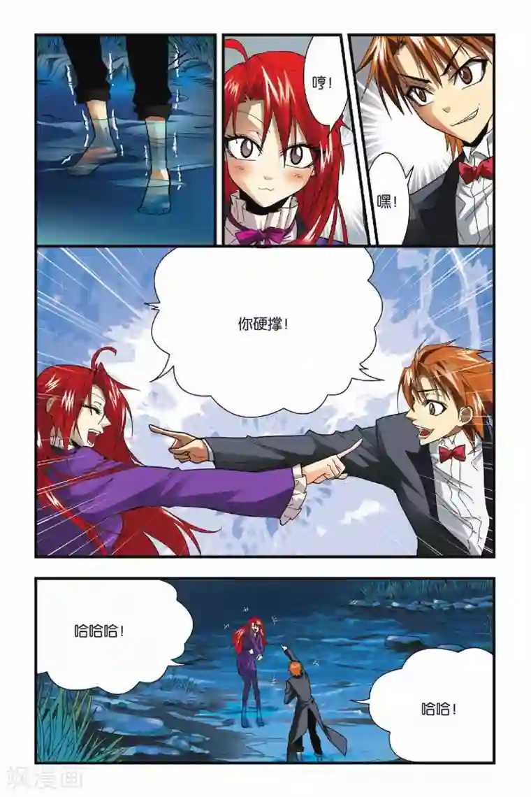 龙族第20话 山顶