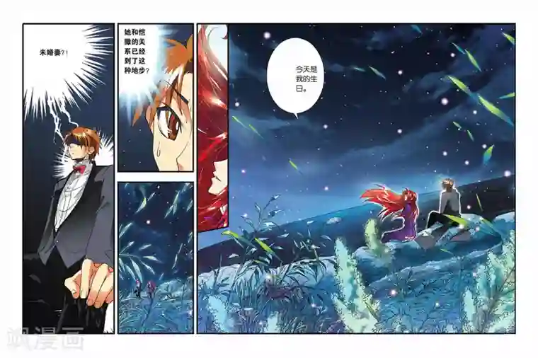 龙族第20话 山顶