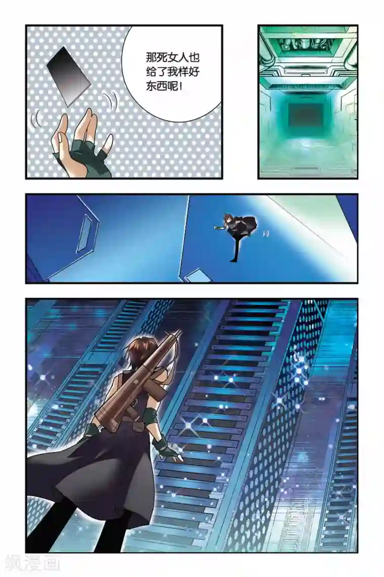 龙族第21话 地下