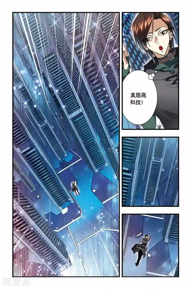 龙族第21话 地下