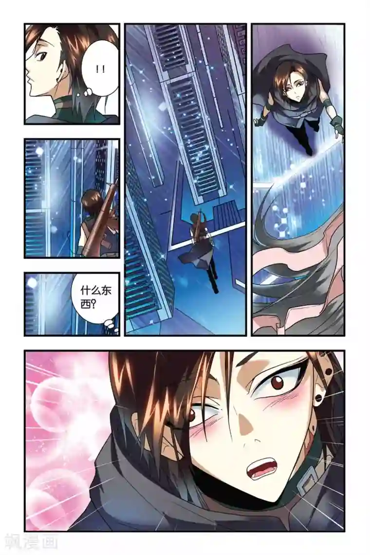 龙族第21话 地下