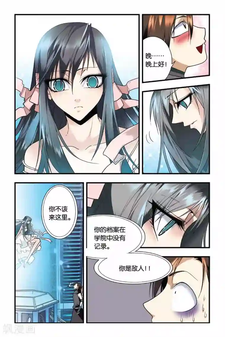 龙族第21话 地下