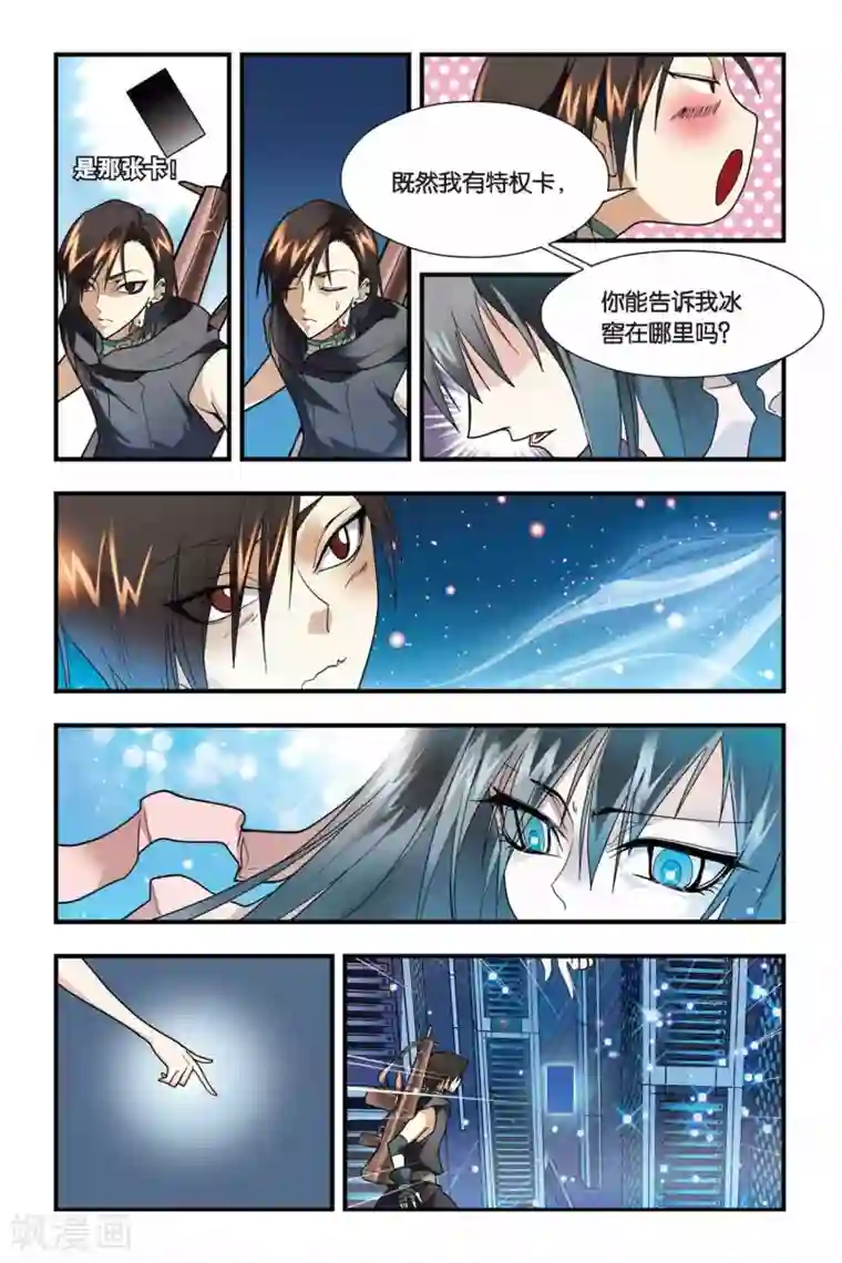 龙族第21话 地下