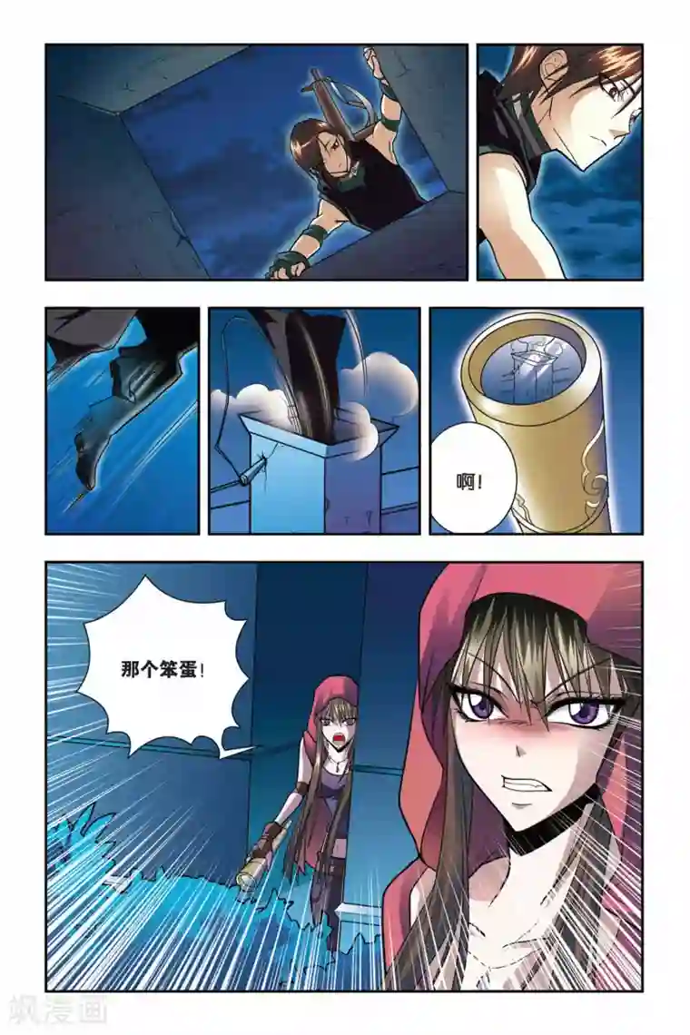 龙族第21话 地下