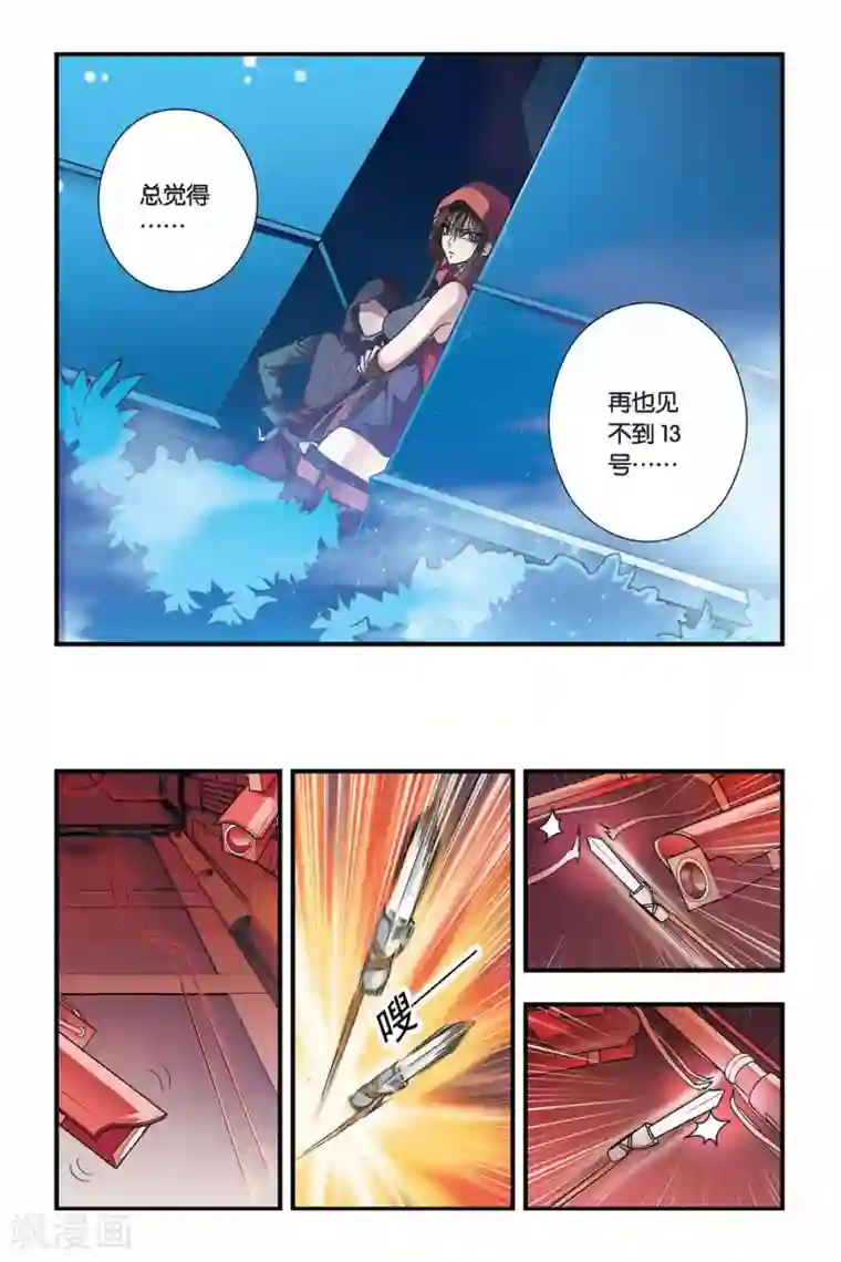 龙族第21话 地下