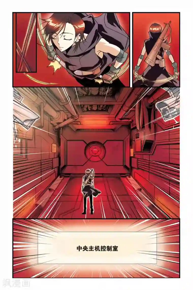 龙族第21话 地下