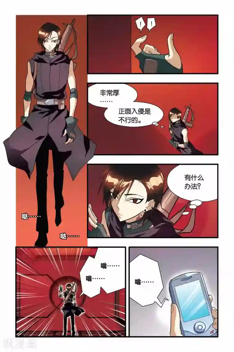 龙族第21话 地下