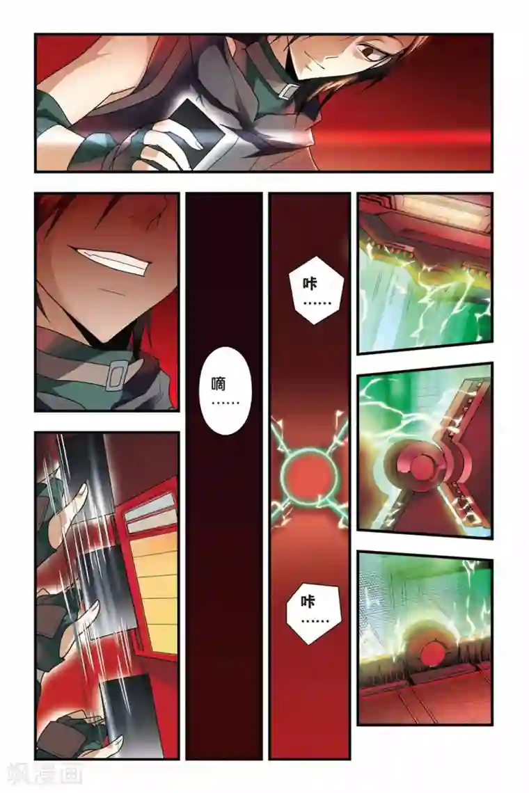 龙族第21话 地下