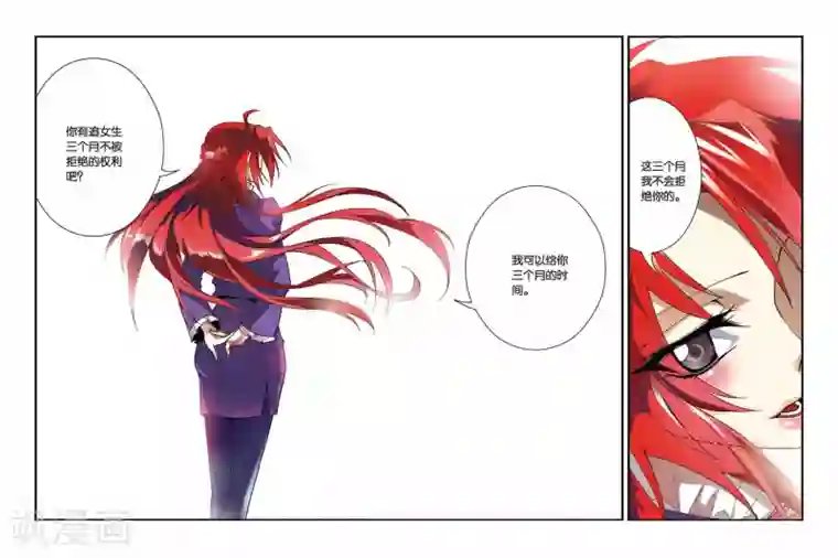 龙族第22话 礼物