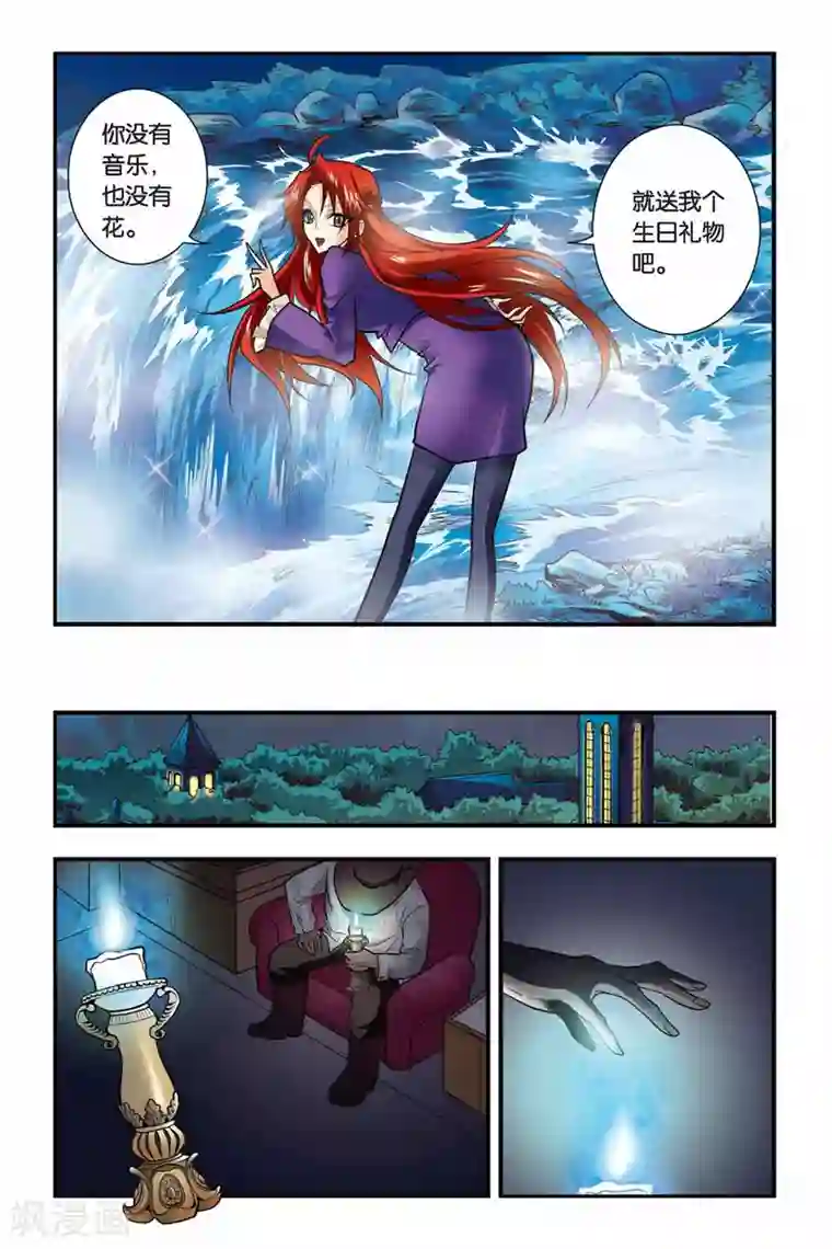 龙族第22话 礼物