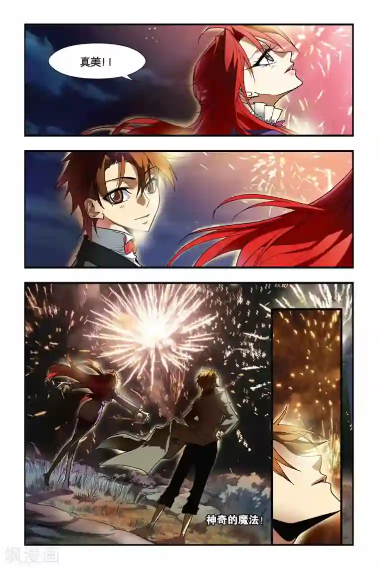 龙族第22话 礼物