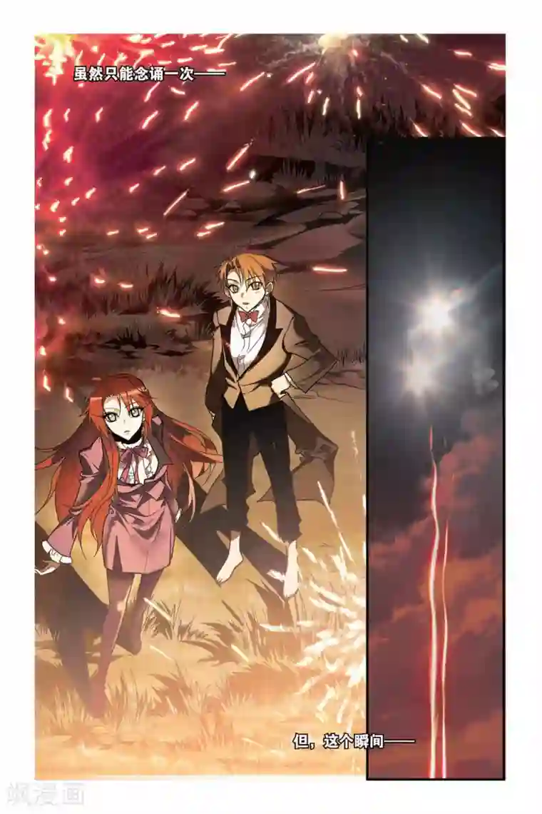 龙族第22话 礼物